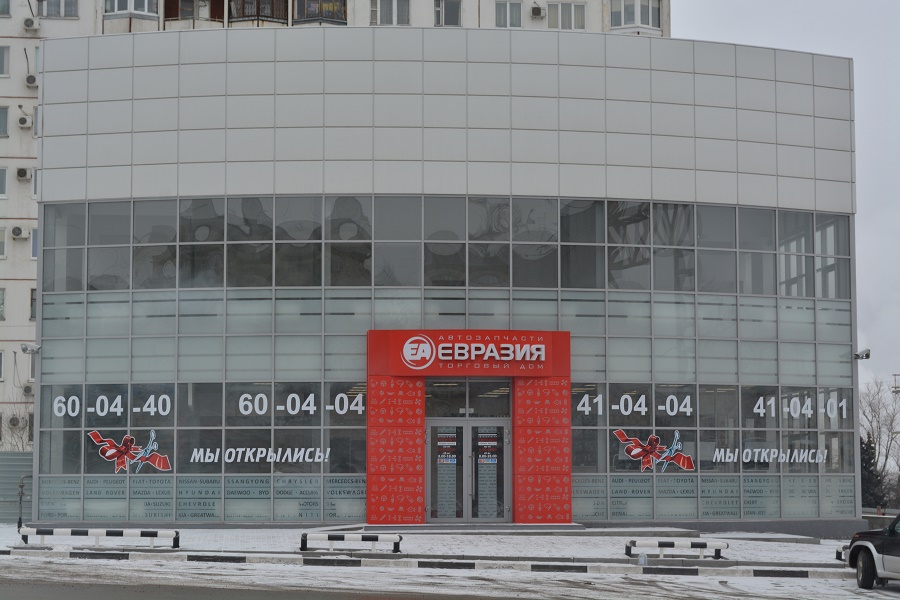 Автозапчасти на иномарки в волгограде